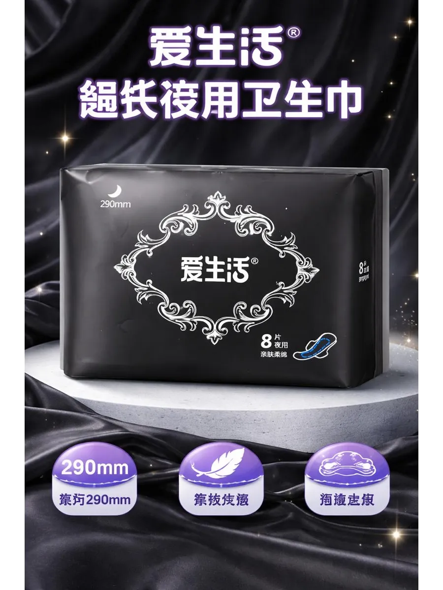 Ночные прокладки Greenleaf