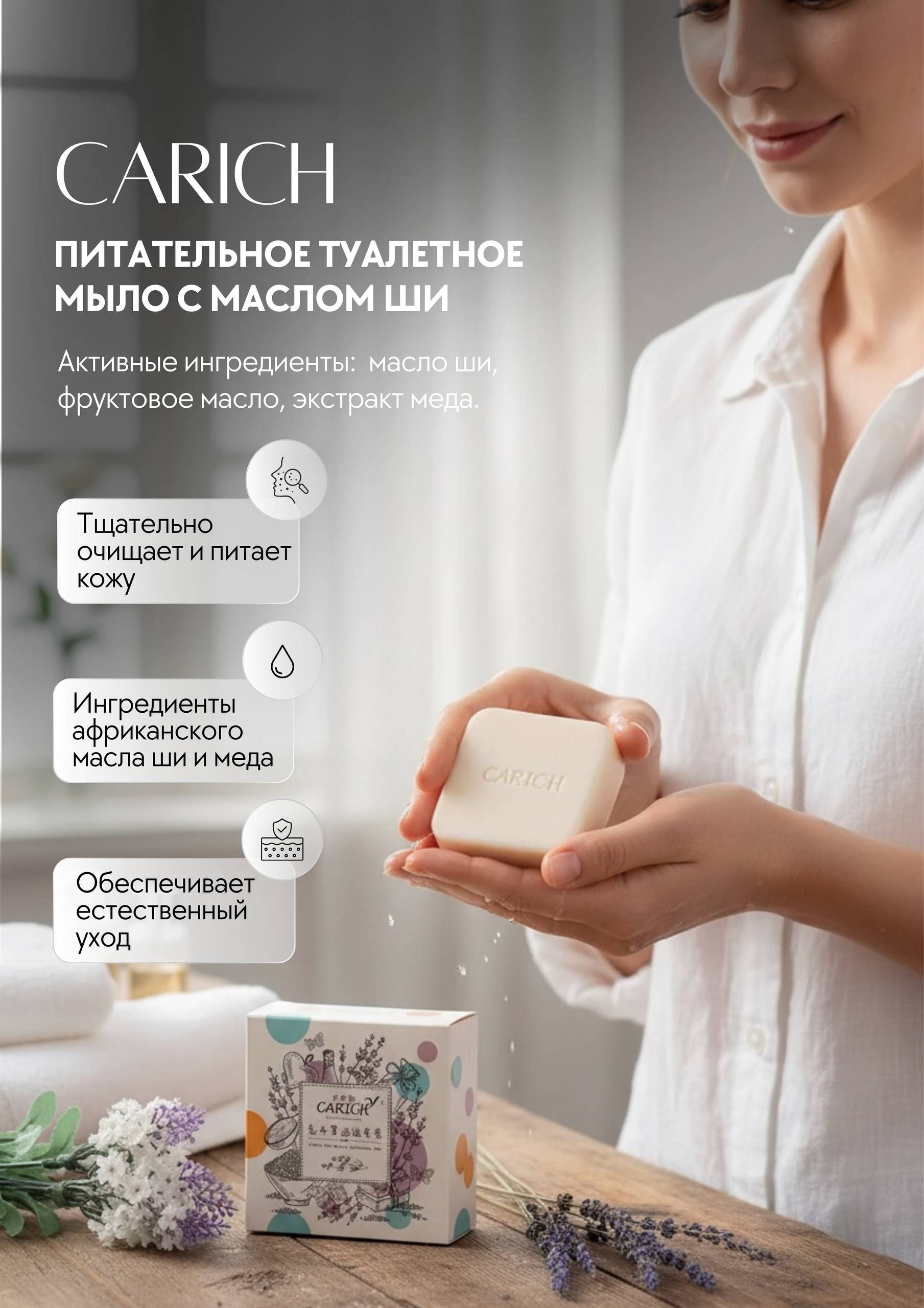 Увлажняющее мыло с маслом ши 100гр